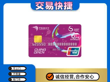 太原古交市购物卡回收中银通支付卡.jpg
