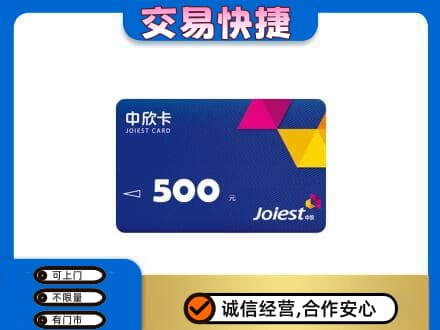 太原古交市回收中欣卡