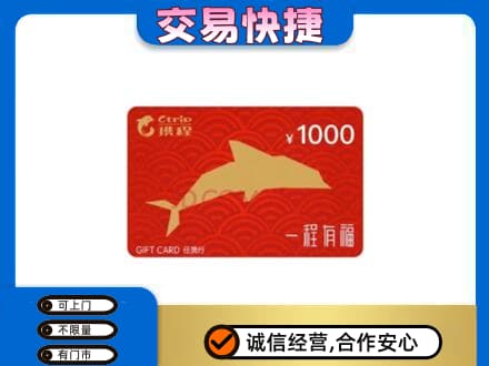 太原古交市购物卡回收携程任我行卡.jpg