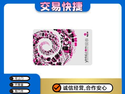 太原古交市回收银泰卡