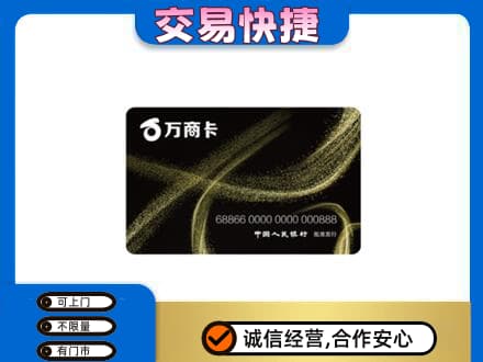 太原古交市购物卡回收万商卡.jpg