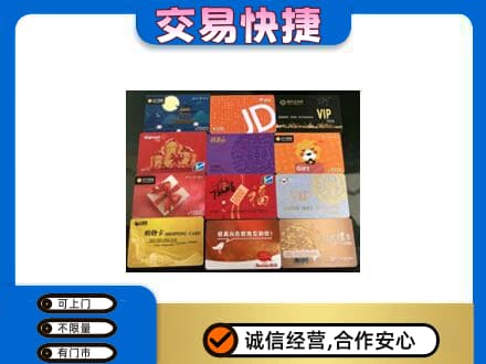 太原古交市购物卡回收网购卡.jpg