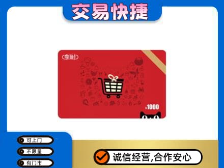 太原古交市回收享淘卡