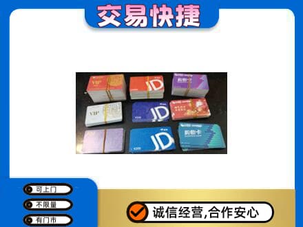 太原古交市回收超市卡