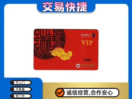 太原古交市购物卡回收瑞祥商联卡.jpg