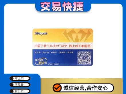 太原古交市购物卡回收百联ok卡.jpg