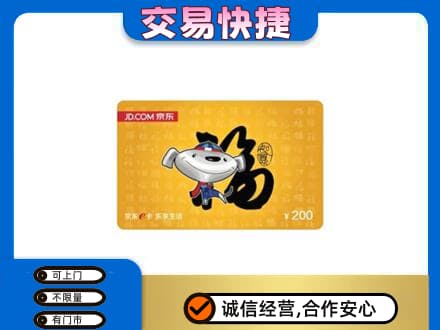 太原古交市购物卡回收京东E卡.jpg