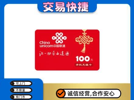 太原古交市购物卡回收联通卡.jpg