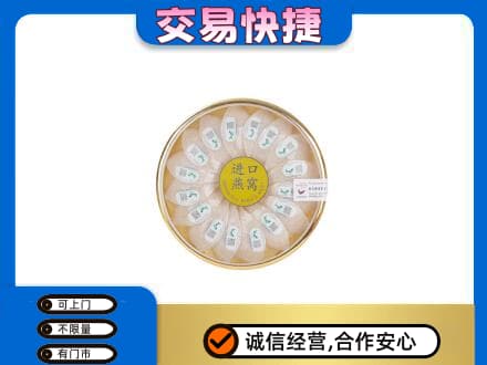 太原古交市高价回收进口燕窝