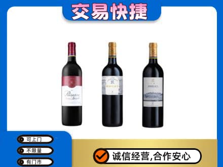 太原古交市洋酒回收拉菲红酒.jpg