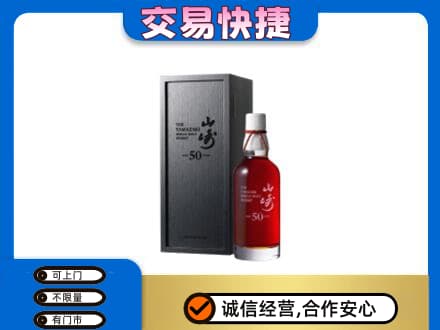 太原古交市回收山崎