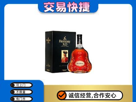 太原古交市回收轩尼诗