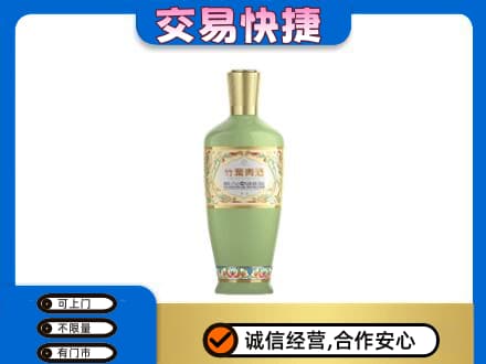 太原古交市名酒回收竹叶青酒.jpg