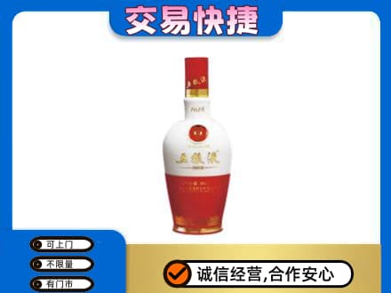 太原古交市名酒回收五粮液1618.jpg