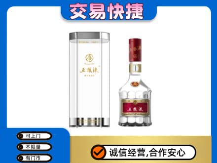 太原古交市名酒回收五粮液八代.jpg