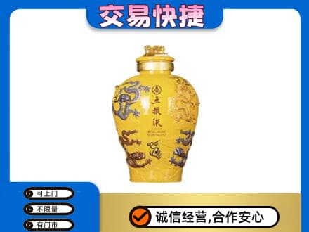 太原古交市名酒回收五粮液九龙坛.jpg