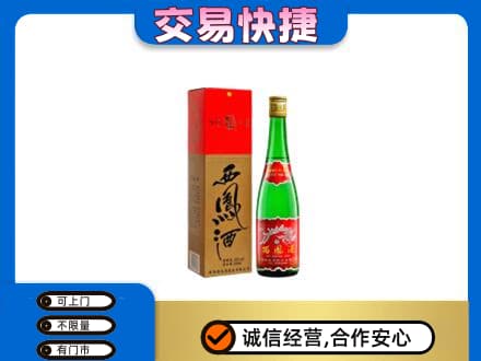太原古交市名酒回收西凤酒.jpg