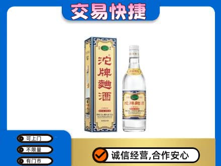 太原古交市名酒回收沱牌曲酒.jpg