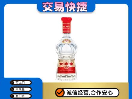 太原古交市名酒回收剑南春水晶剑.jpg